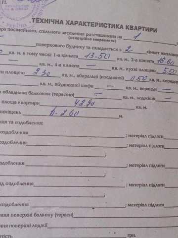Продається квартира м. Переяслав