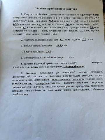 Продам трикімнатну квартиру м.Камянка,новобудова
