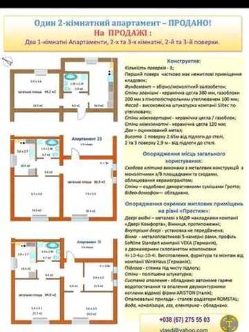 Квартира 98.3 м.кв, загальна площа  130 м.кв, 1-й поверх