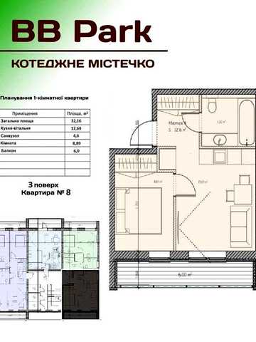 Продаж 1к квартира 32м2 з балконом Котеджне містечко BB Park ЖК Котеджне містечко BB park