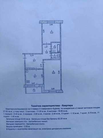 2 кімнатна квартира ПЗТО ЖК ОСББ "Зірковий"