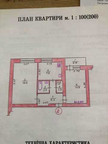 Продаю двох кімнатну квартиру 50.2кв.м