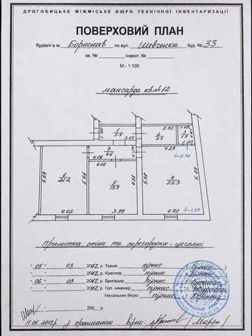 Простора квартира 80 м² біля центрального парку | Борислав, вул. Шевченка