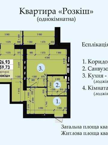Однокімнатна квартира "Розкіш"