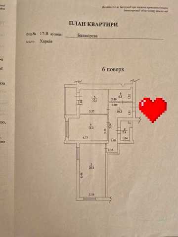 Эксклюзив‼️Реальная‼️Продам 2 к кв в новострое 6/9 ЖК Балакирева ЖК Балакірєва