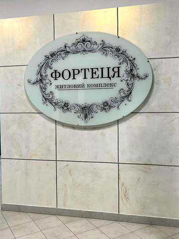 Продам видову 2 кімнатну квартиру студію в центрі на Огієнка ЖК Фортеця