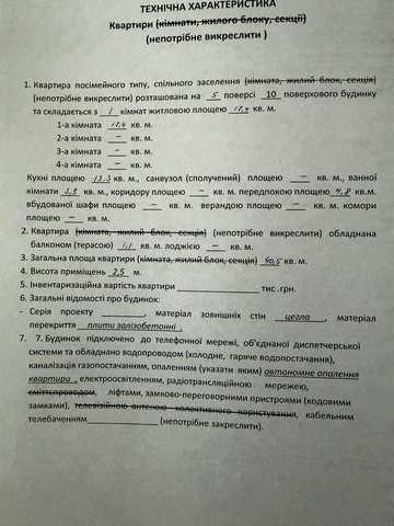 Поодам свою автономне індивідуальне газове опалення