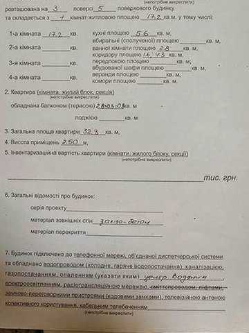 Квартира від власника