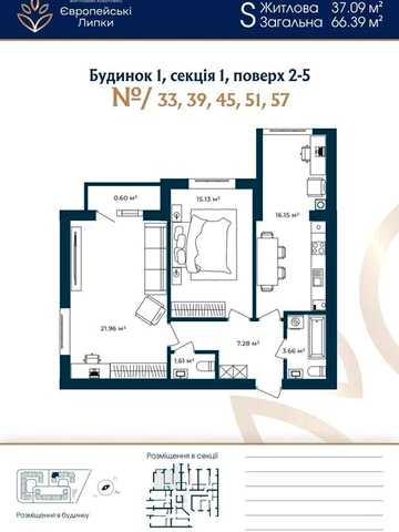 БЕЗ% Продаж 2к квартири 67м2 ЖК Європейські Липки, Софіївська Борщагівка, ТЦ Європарк, СофіяМол, Соборна, Межова ЖК Європейські Липки