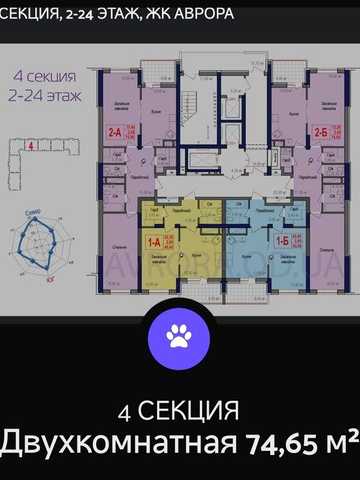 Своя 2-к квартира,ЖК "АВРОРА",Черёмушки ЖК Аврора
