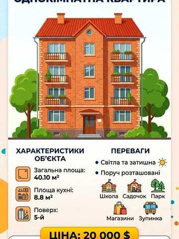 Продається однокімнатна квартира