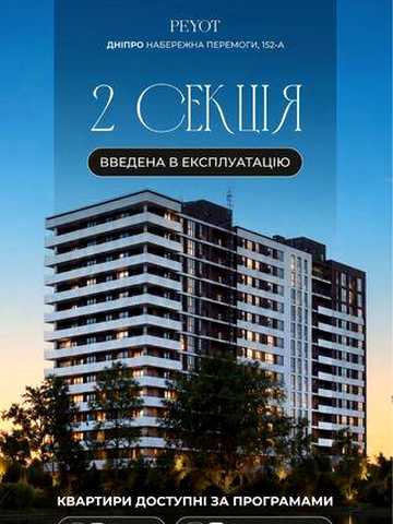 Квартира ЖК Peyot ЖК Peyot