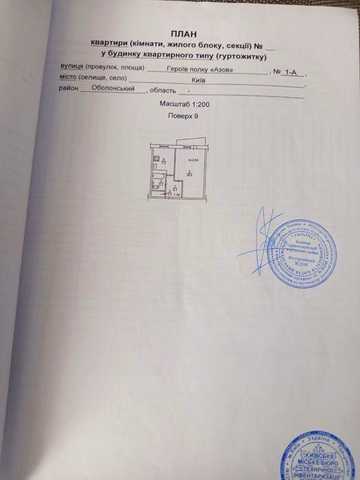 Продаж 1к квартира  Оболонь Мінська 7хв до метро ,Героїв полку Азов ,1-а Цегла Газ