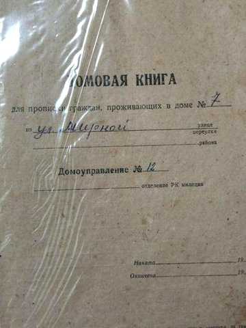 продам участокв районі 12 квартала. Корея