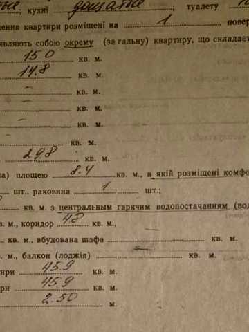 2х кімнатна квартира в м. Канів