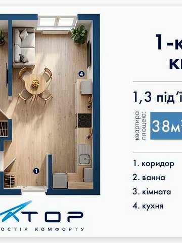 1 кімнатна квартира з чорновим ремонтом центр міста в ЖК. Розтерміування на 3 роки ЖК Новатор