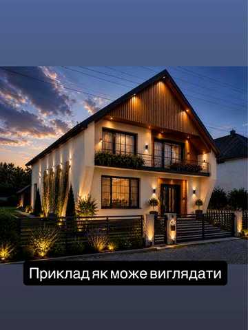Продається будинок