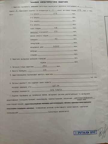 Однокімнатна квартира