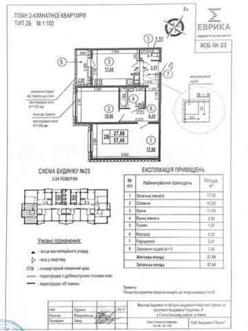 Продаж 2-кімнатної квартири біля метро, просп. Академіка Глушкова, Голосіївському р-н ЖК Евріка