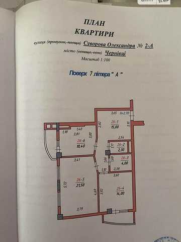 Продаж 2к Квартира Олександра Петрищука (Суворова Олександра) вулиця