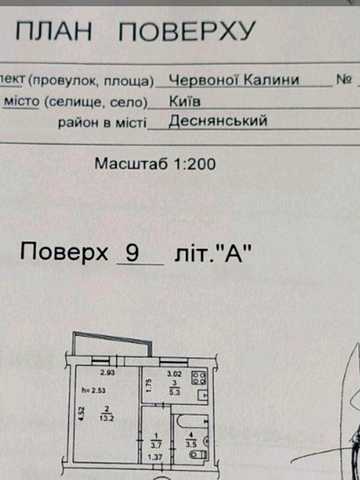 Продається  ВІД ВЛАСНИКА 1-кімнатна квартира по проспекту Червоної Каліни, 4-А. Чудове розташування - початок Троєщини  для проживання або оренди.