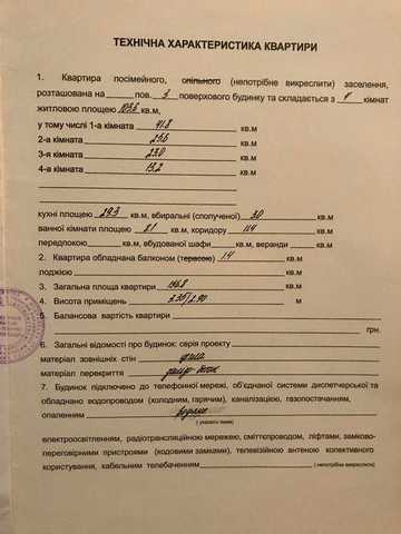 Продажа квартиры в центре .