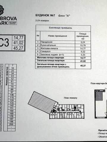 1-кімнатна 45,3 м² | Діброва Парк | Будинок 7 | 11 поверх | $73 500 ЖК Діброва Парк