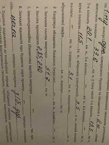 Продається  квартира  в одноповерховому будинку
