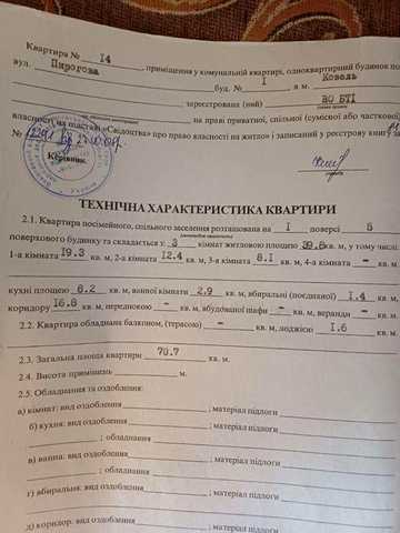 3 кімнатна квартира 1 поверх