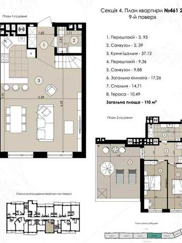 ПРОДАЖ по ПЕРЕУСТУПЦІ двохрівневої квартири 110м² із терасою 11м² вул.Стрийська, Карла Мікльоша / ЖК "Парк Арена" / ЖК "Park Arena" - ЦІНУ ЗНИЖЕНО ! ЖК Парк Арена