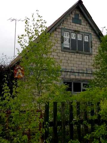 Продається дача в кооперативі “Восход”, с. Софіївка, Черкаський район