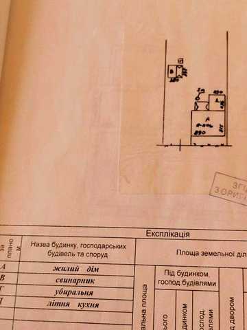 Продаж Будинку 11 км від Берегова