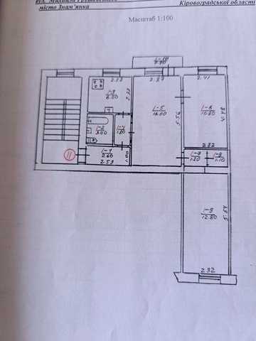 Продам   3х кімнатну квартиру в центрі Знам'янки , або обміняю на 1 кімнатну
