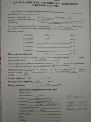 Продам, можливо обмін на авто, трикімнатну квартиру центер населеного пункту.
