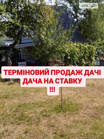 Продаж 2к Дім Садівниче товариство "Локомотив"