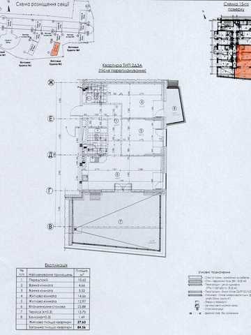Продаж видової 2-к квартири 84.6 м² з ВЛАСНОЮ ТЕРАСОЮ | ЖК Mirax (Міракс), Глибочицька 43 ЖК Міракс