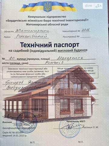 Продаж 10к Дім вулиця Макаренка