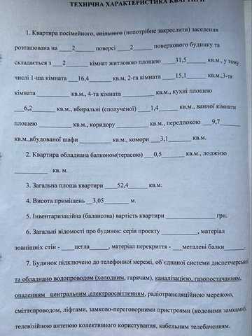 Продам 2-х кімнатну квартиру в центрі міста