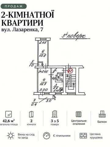 Продаж 2кім квартири, вул. Лазаренка 7 ~Стрийський парк,  центр 10 хв | хрущовка цегляна 43м2  готова до проживання
