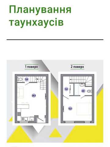 Продаж 56м2 квартира /1кім таунхаус.ціна37000