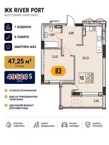 Продаж 1 к квартири в казковому ЖК   Новобудова Преміум житло на березі озера         1048 $ за м кв ЖК River Port