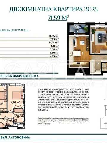 Продаж 2к Квартира Антоновича (Горького) вулиця