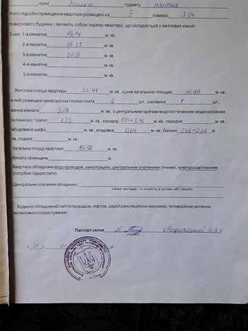 Продається  3 кімнатна квартира в центрі міста