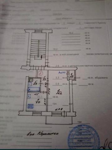 Продам квартиру (однокімнатна)