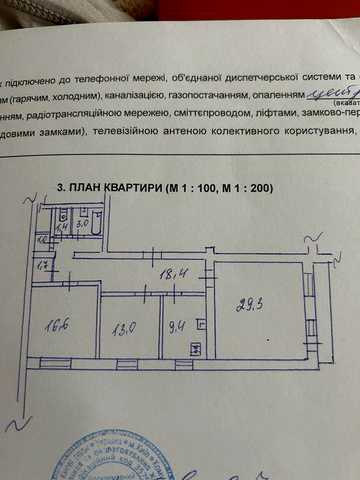 Продаж 3х кімнатної квартири пр Лобановського 96, докумен < 3 років