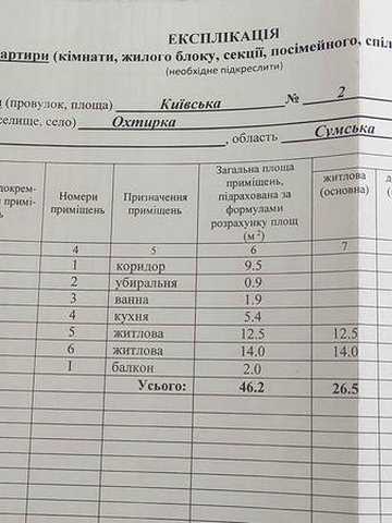 Продам 2 кім. квартиру
