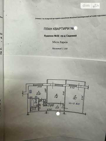 Продаж 2к Квартира Садовий проїзд