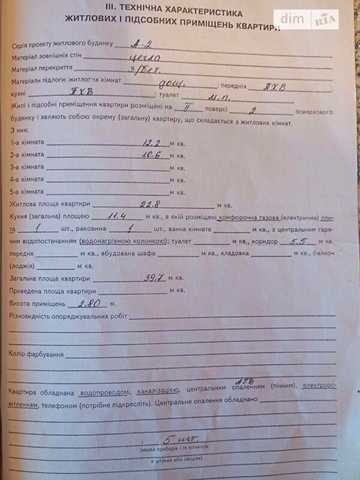 Продаж 2к Квартира Героїв УПА (Камчатська) вулиця