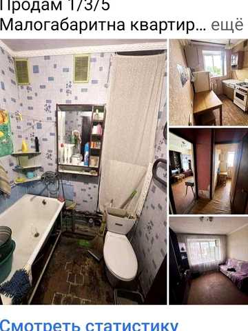 продам малогабаритну квартиру