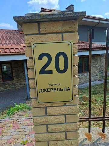 Домоволодіння пл. 299,6 кв.м в котеджному містечку Маєток Перлина Італії